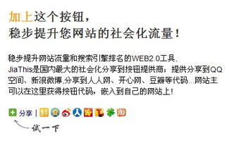 从网站优化到精准推广 衡水企业如何提升社会化分享与品牌影响力