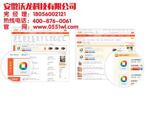 安徽沃龙科技 合肥网站建设与网络推广服务全解析及价格参考
