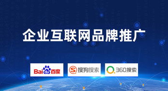 全链路网络推广策略 从渠道整合到技术赋能品牌增长
