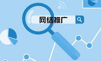 企业网站推广的核心内容与网络技术推广策略